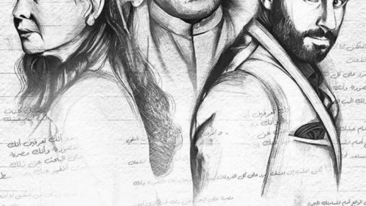 حب بين السطور الحلقة 28