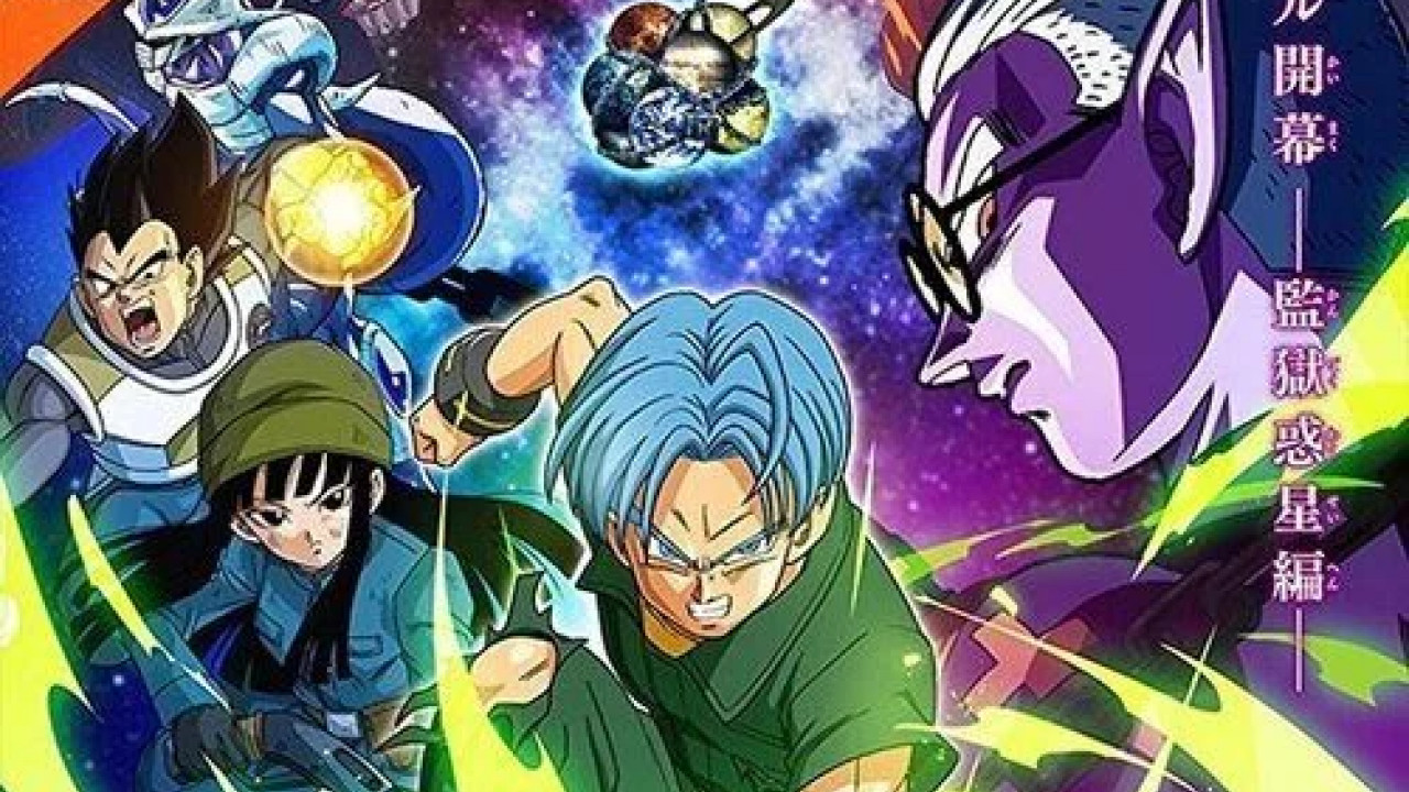 انمي Super Dragon Ball Heroes
