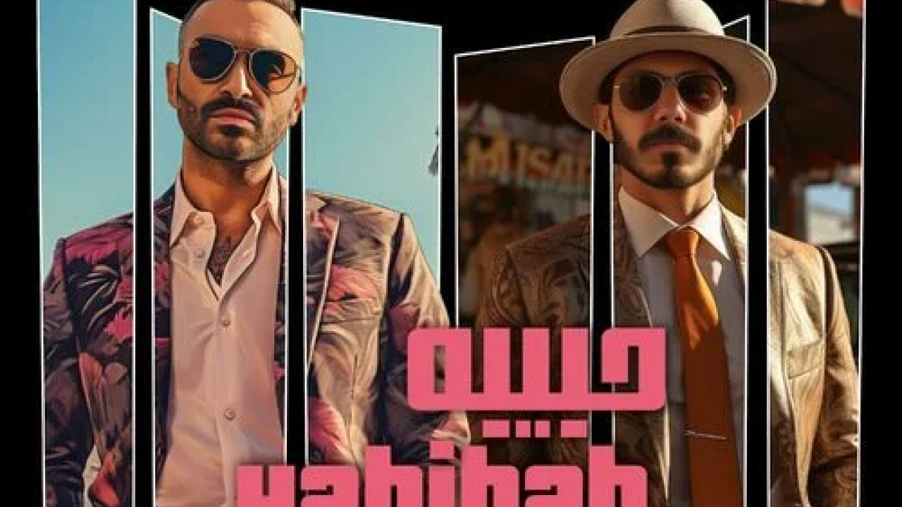 اغنية كريم محسن و إزود حبيبة mp3