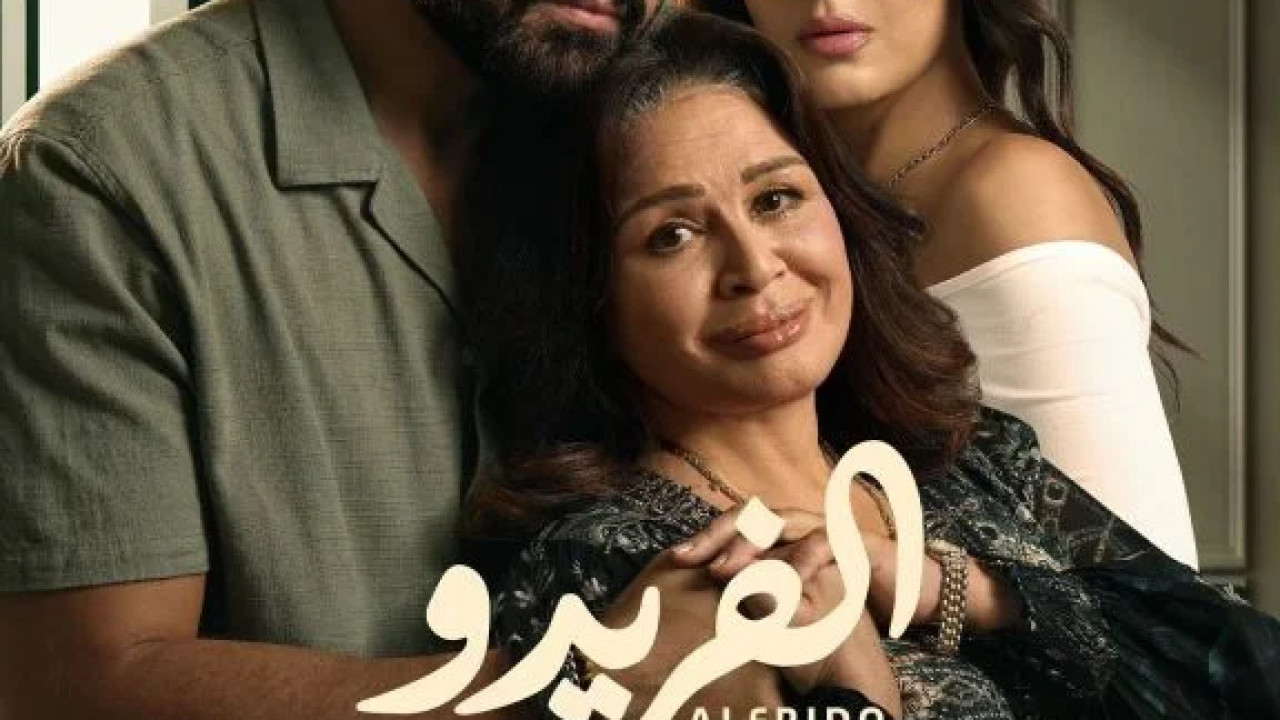 55 مشكلة حب الفريدو