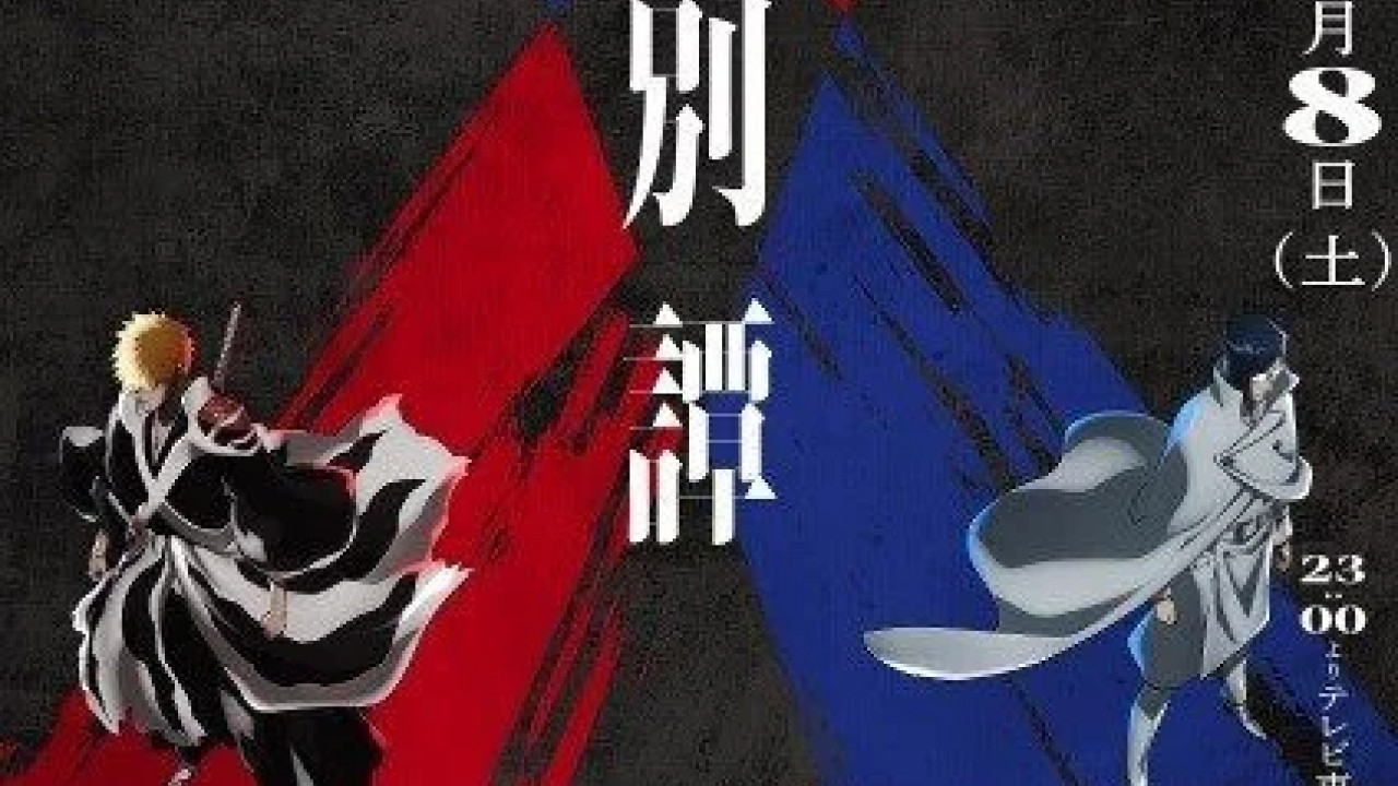 انمي Bleach: Sennen Kessen-hen الحلقة 23